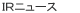 IR News