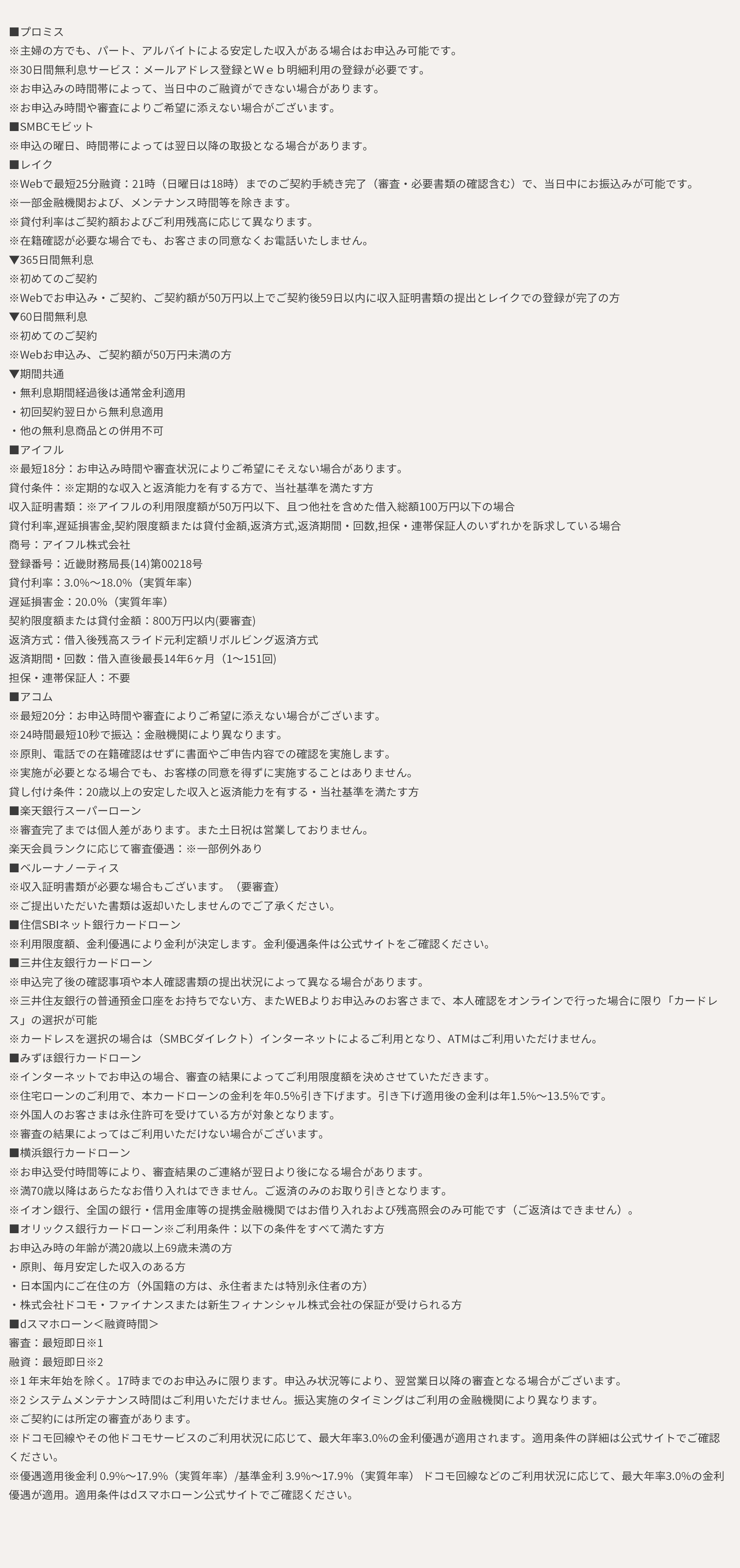 PC用の注釈画像