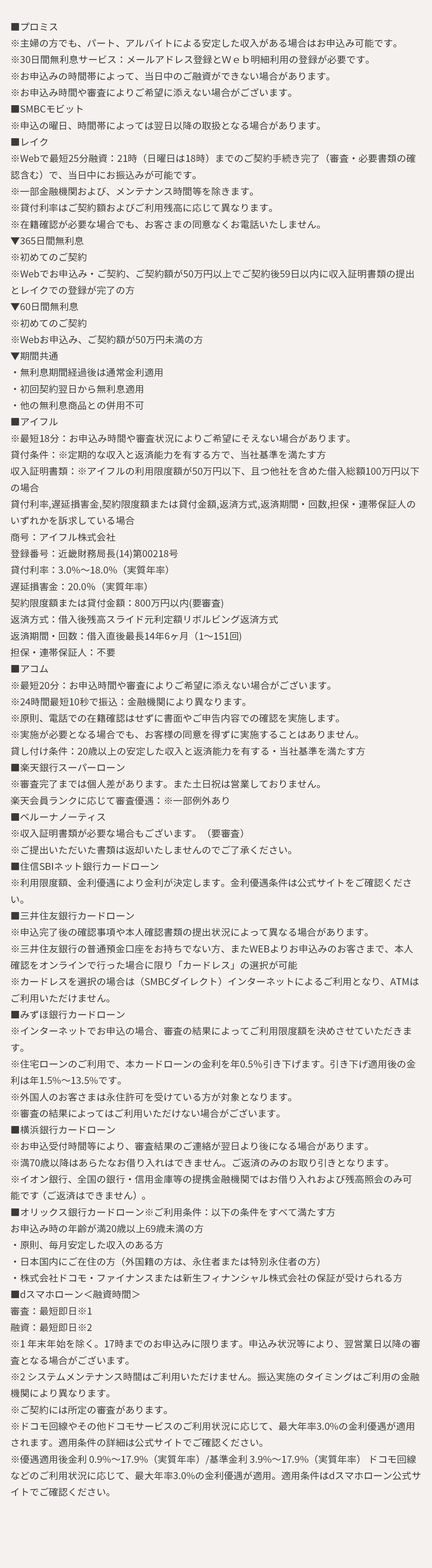 SP用の注釈画像
