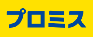 プロミスのロゴ